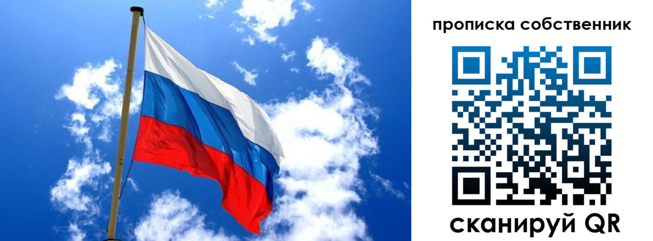временная регистрация для школы в Приозерске