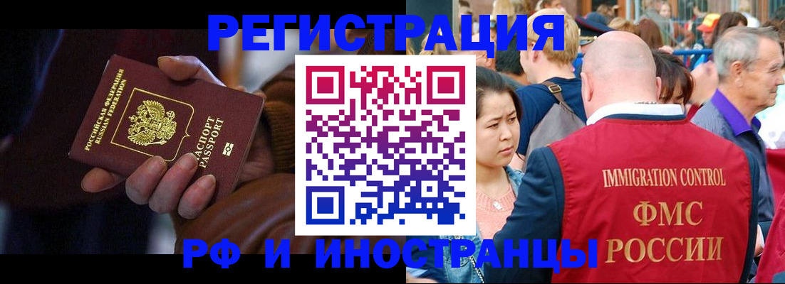прописка 2025 в Приозерске