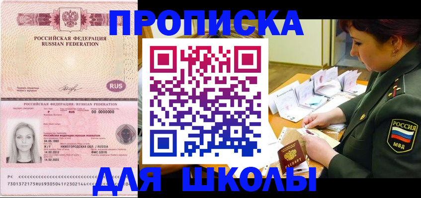 прописка 2025 в Приозерске
