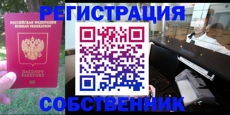 временная прописка в Приозерске