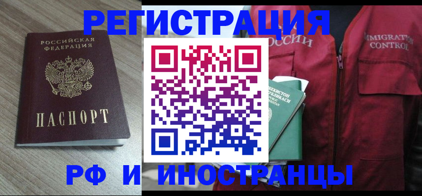 временная регистрация купить в Приозерске