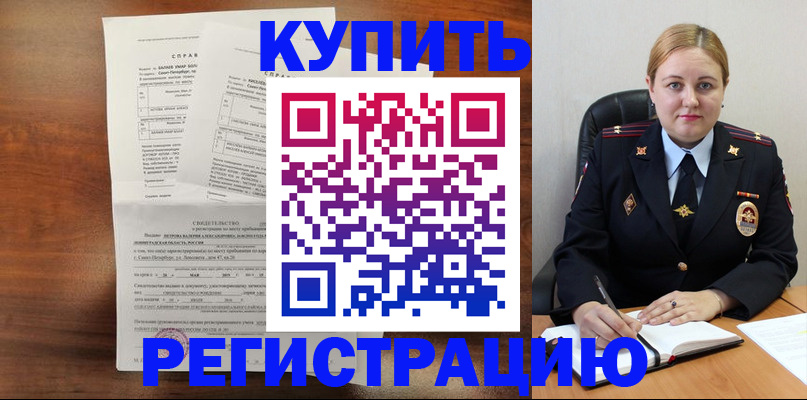 купить прописку в Приозерске