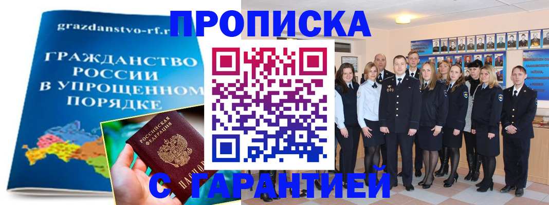 временная регистрация адрес в Приозерске